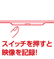 ドライブレコーダー ZDR038 | COMTEC 株式会社コムテック