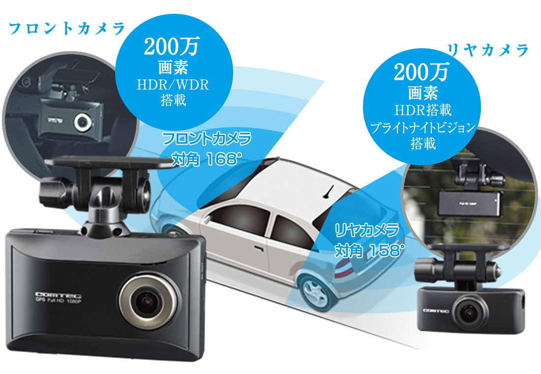 ドライブレコーダー HDR965GW | COMTEC 株式会社コムテック | COMTEC