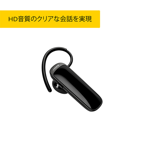 Jabra TALK 25 【100-92310900-40】 – e☆イヤホン