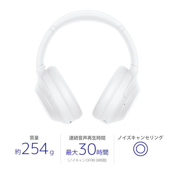 SONY 【数量限定】WH-1000XM4 WM サイレントホワイト – e☆イヤホン