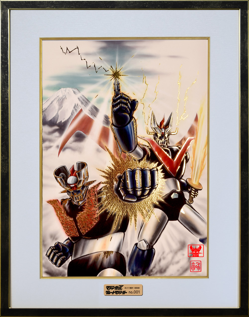 超世代KAKEJIKUシリｰズ 永井豪／ダイナミック企画公認「マジンガーZ x