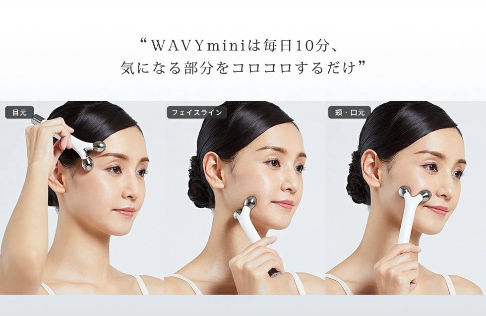 ヤーマン WAVY mini ウェイビー ミニ EP16W: 美容・コスメ／はぴねすくらぶ