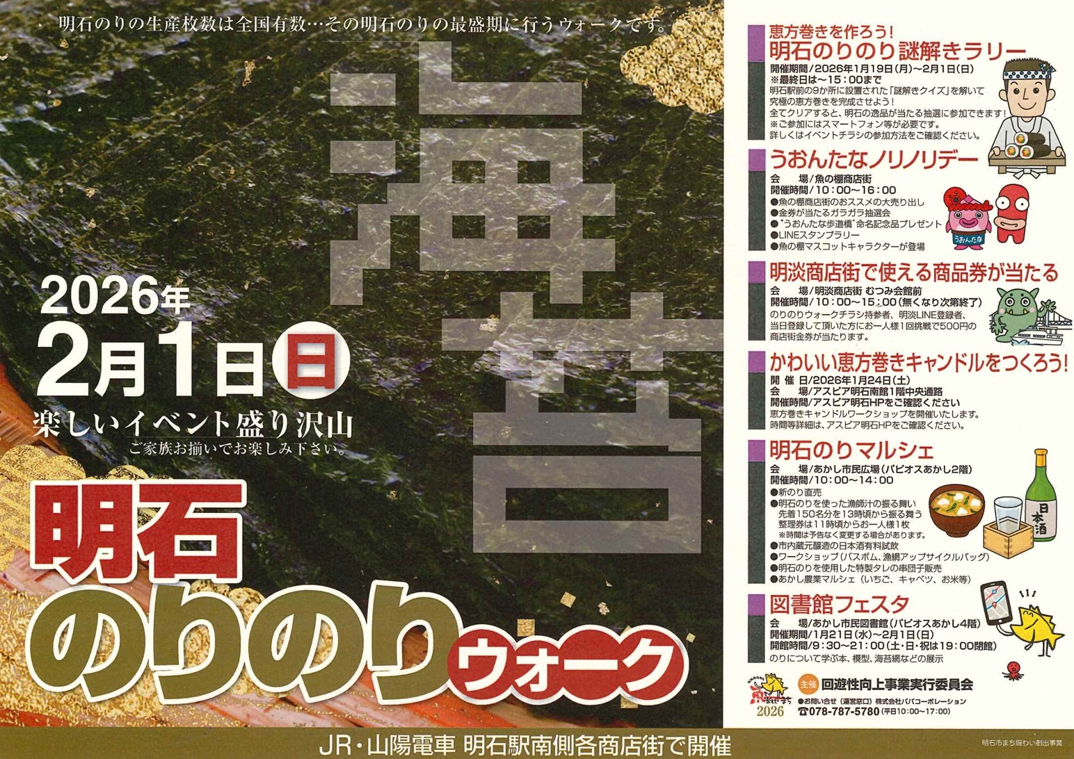 柿本神社 | 観光スポット | まるごと東はりま