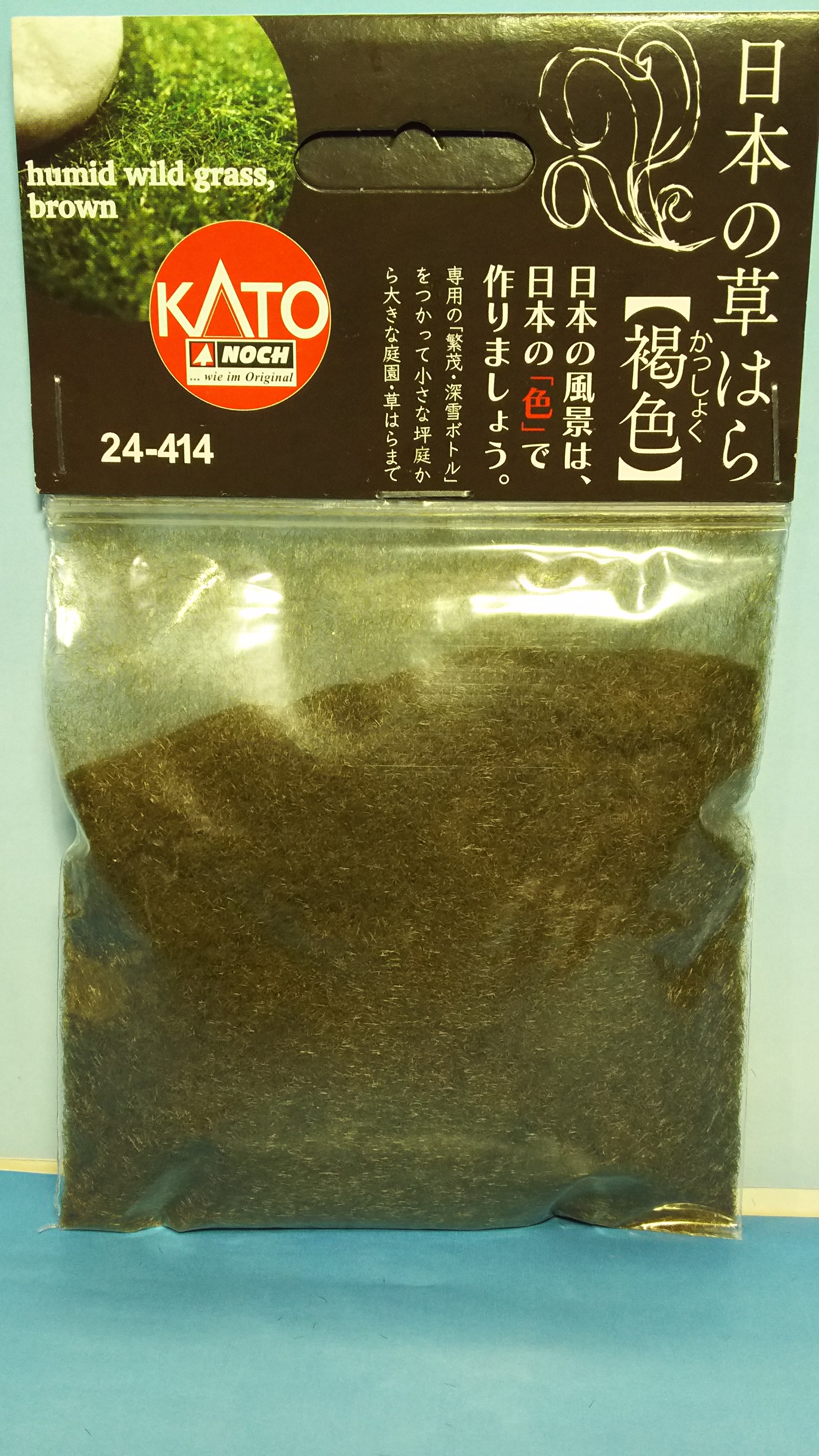 KATO鉄道模型オンラインショッピング 日本の草はら 褐色: □現在販売中