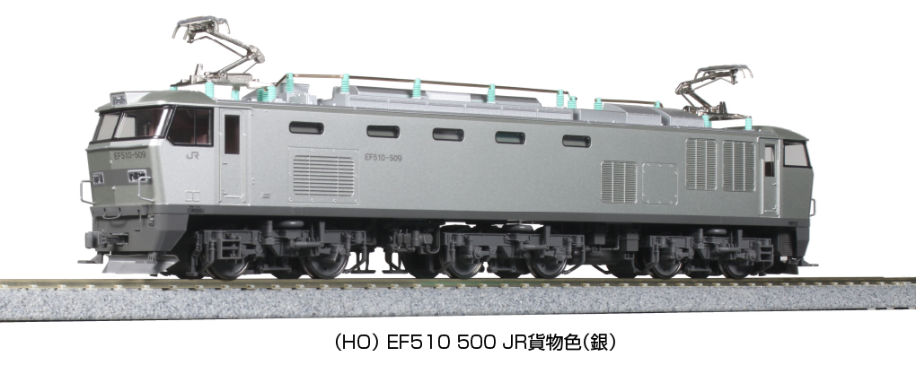 KATO 1-312 (HO)EF510-500 カシオペア色 おまけ付き KATO HO 1-312