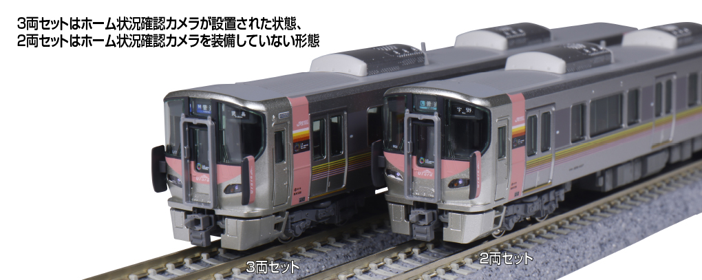 KATO鉄道模型オンラインショッピング 227系500番台＜Urara＞ 3両セット