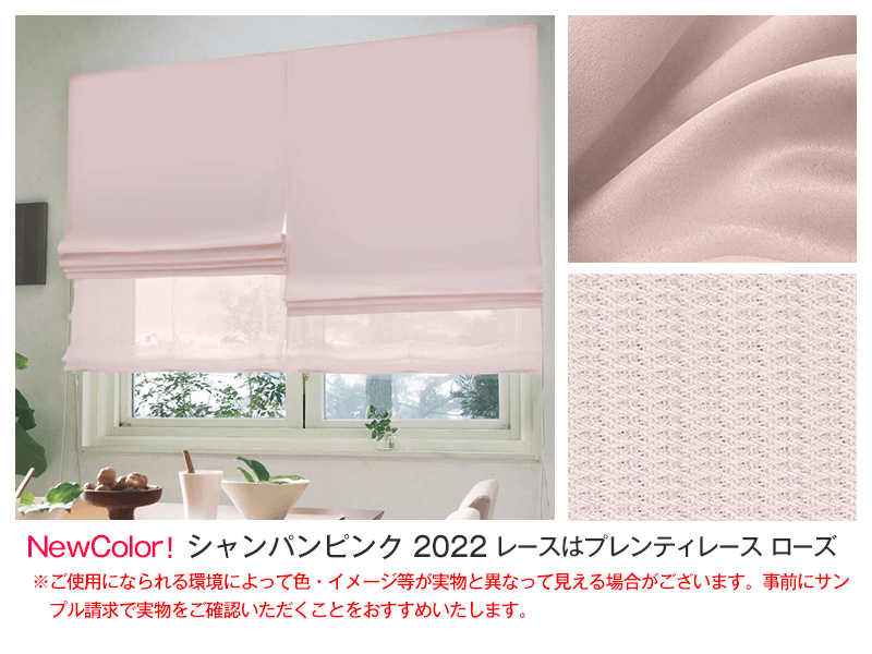 40色×7色の組合せ！ダブルシェード（ツインシェード）｜カーテン通販