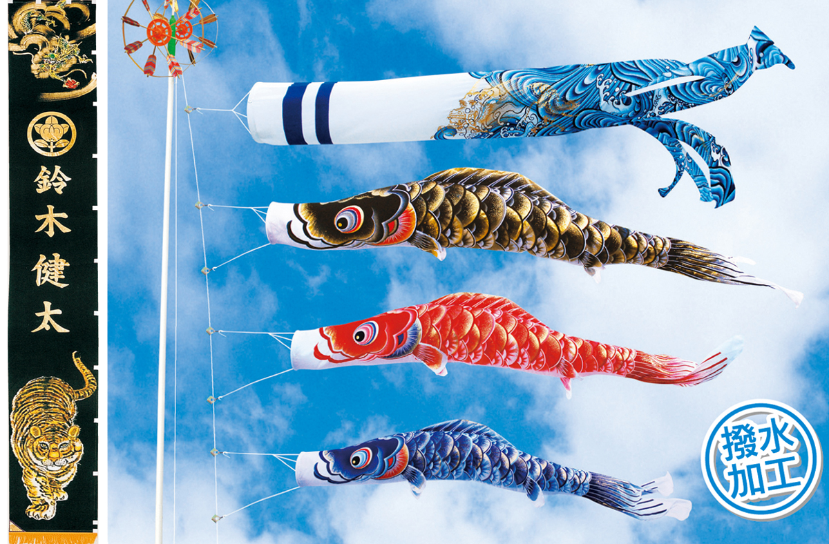 プレミアムセット｜こいのぼり｜人形の松屋 正月飾り、ひな人形、五月