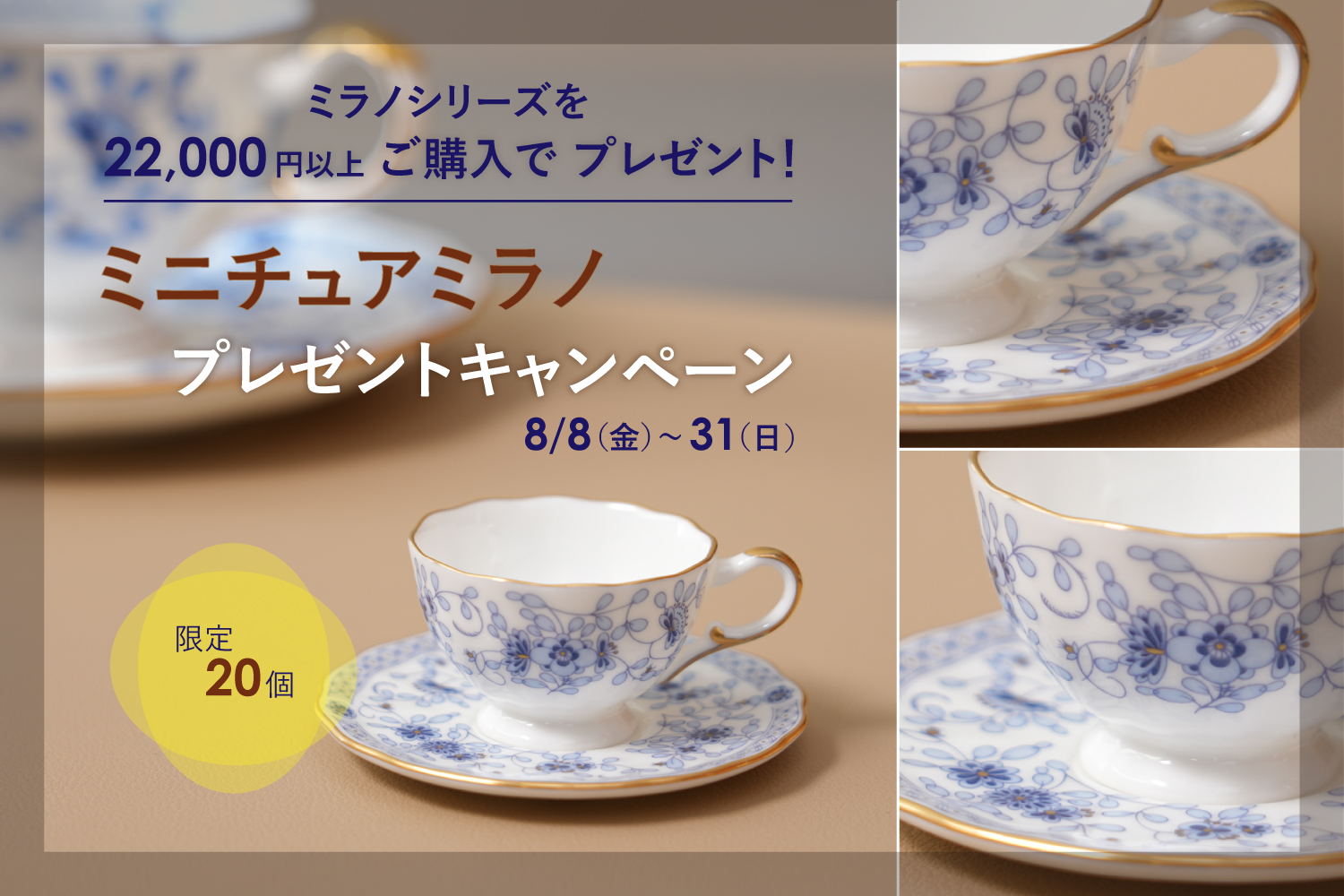 食器・洋食器＜ナルミ公式オンラインショップ＞鳴海製陶公式オンライン