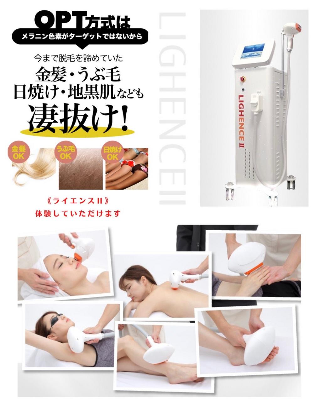 脱毛器 | フェニックス