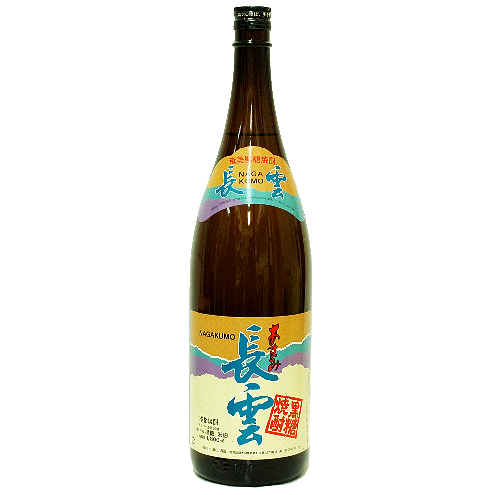 超限定】長期熟成貯蔵 あまみ長雲 古酒 （2008年謹製） 1.8L | 幸せの