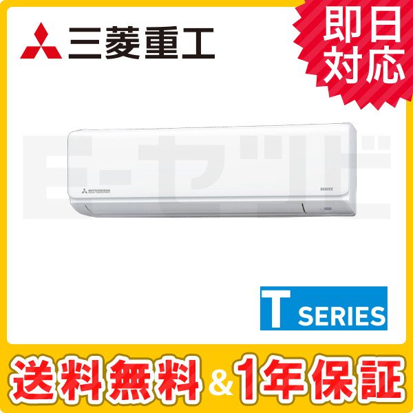 SRK4021T2-W 三菱重工 Tシリーズ 壁掛形 14畳程度 シングル 単相200V