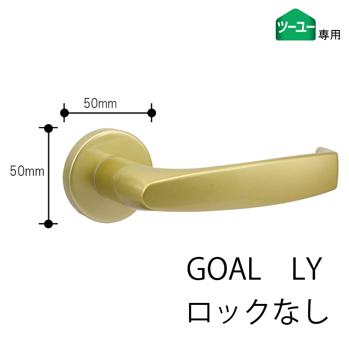 P8040 レバーハンドル・ハンドル＋ラッチ・ゴールド丸座・ロックなし