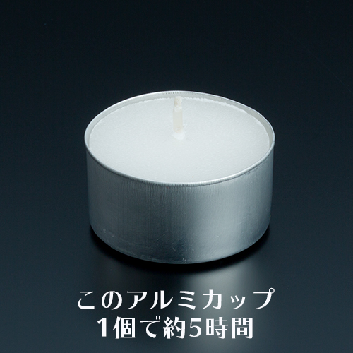 イーシザイ・マーケット / アルミカップキャンドル ティーライト