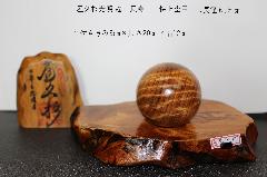 長寿玉 乾らんま店