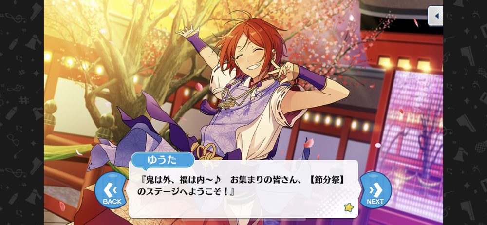 キンプリオタクの『あんスタ』ミリしら感想 アプリ編㊱「招福＊鬼と