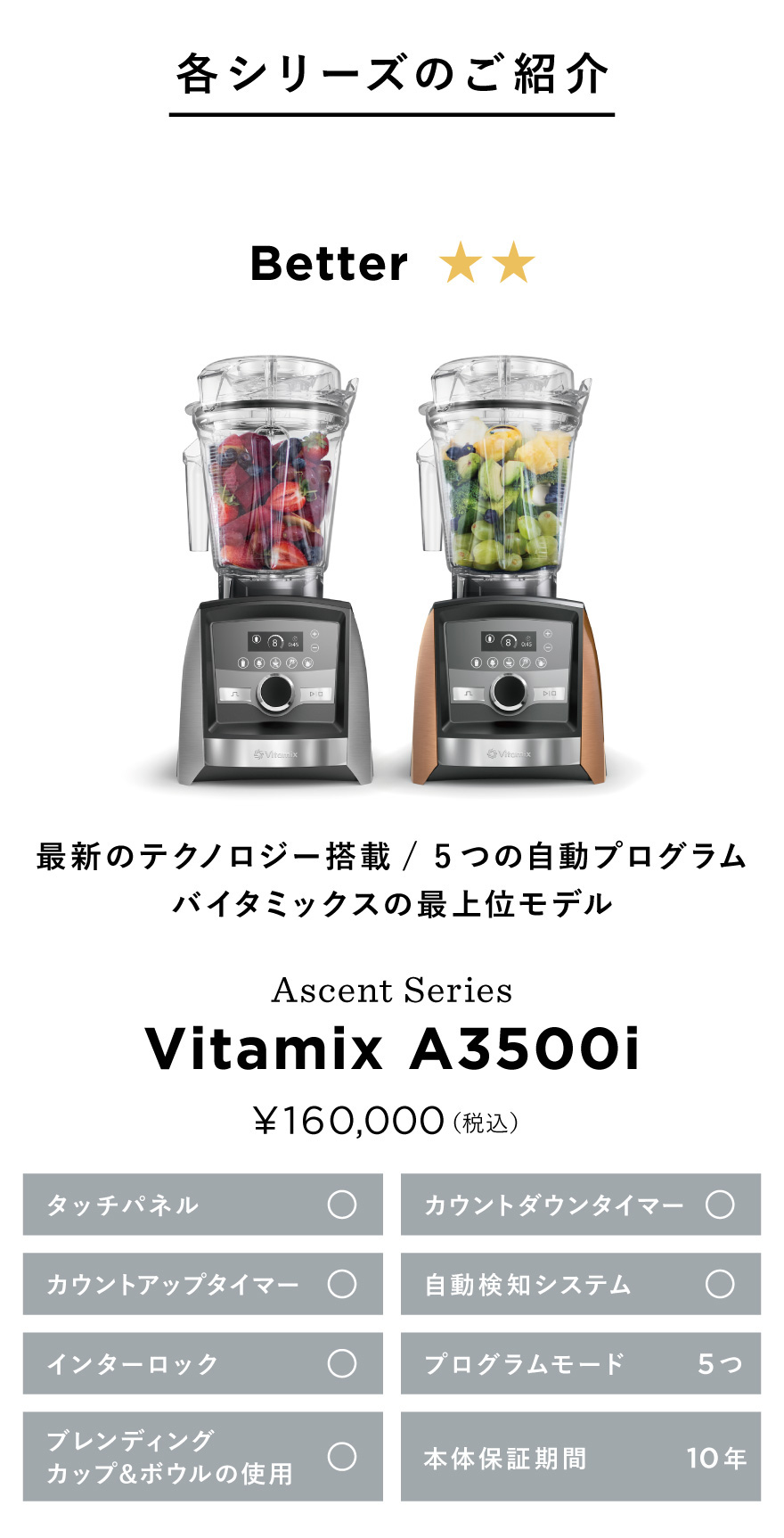 バイタミックス（Vitamix）公式オンラインストア| entre square