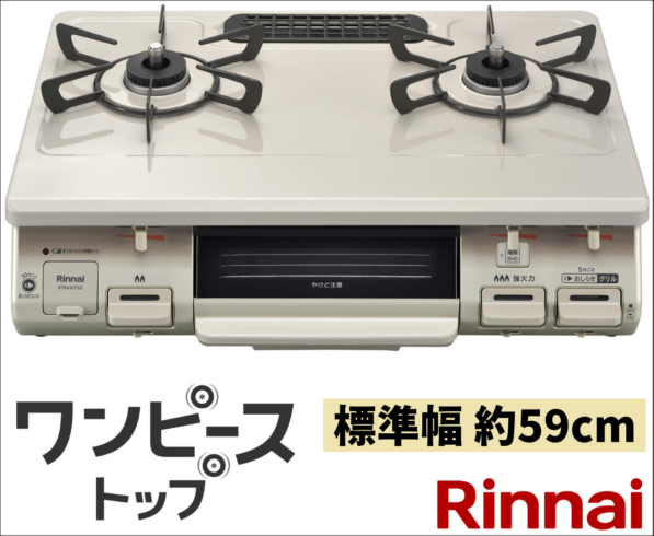 リンナイ ガスストーブ R-852PMSⅢ(C) ホワイト 都市ガス(13A