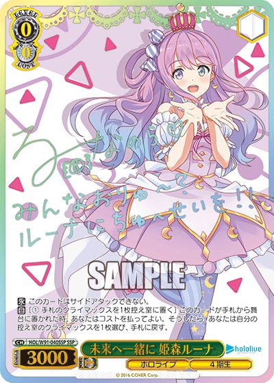 ヴァイス ホロライブ 気合い入れておめかし 姫森ルーナ tdsp 英語版