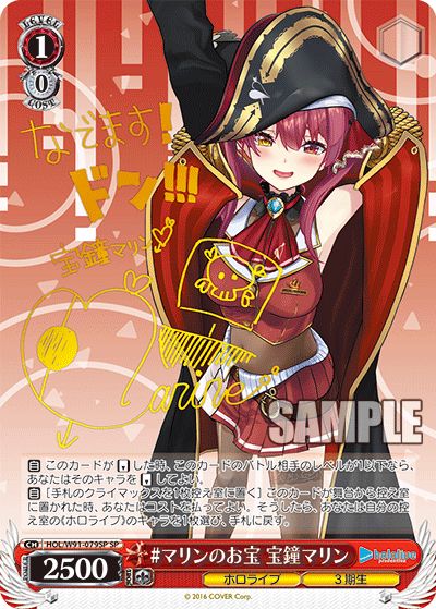 宝鐘海賊団船長 宝鐘マリンSP 宝鐘海賊団船長「宝鐘マリン」が、お手頃