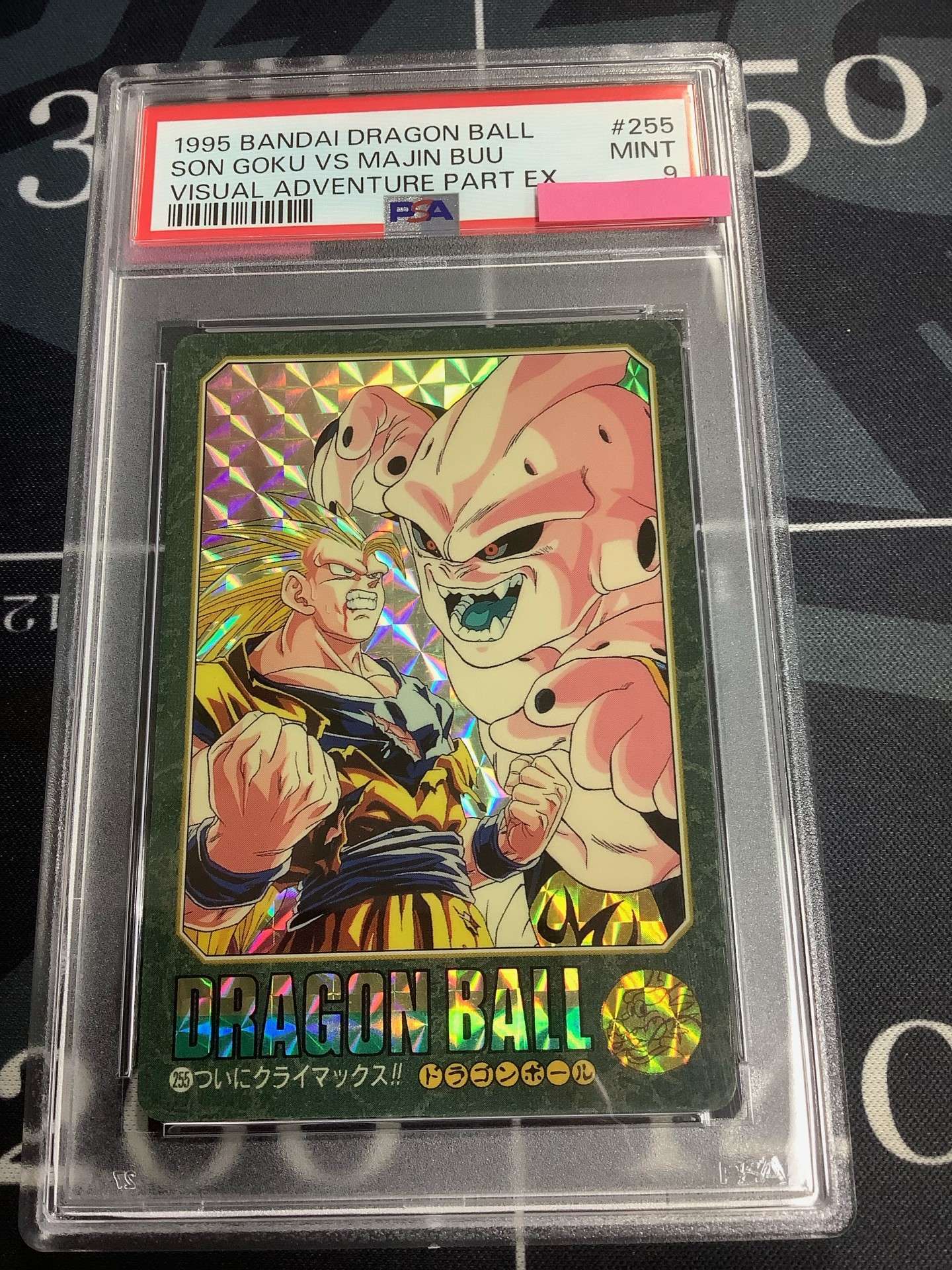 PSA9 1995 #253 ドラゴンボール ビジュアルアドベンチャー DRAGON BALL