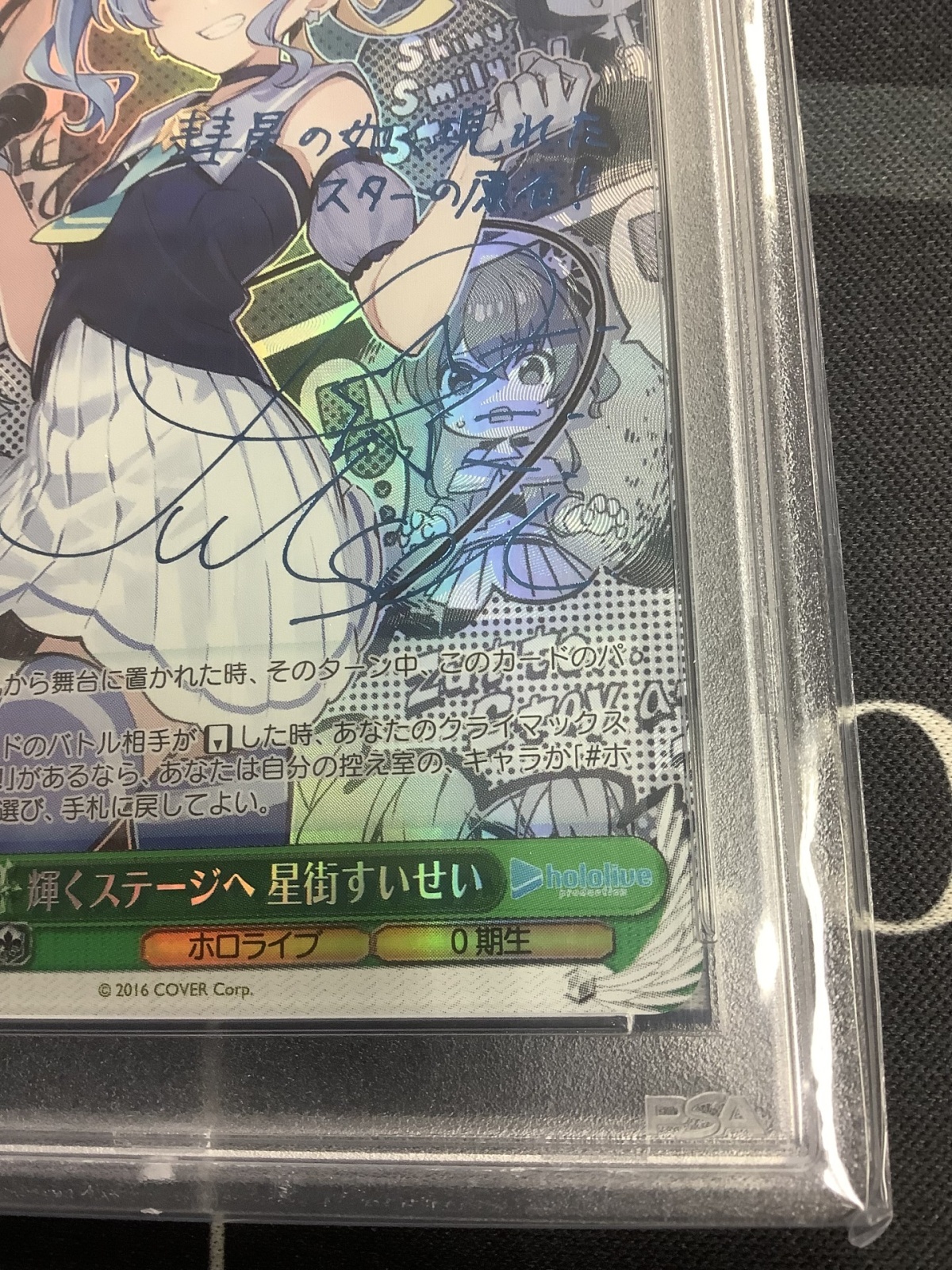 PSA10】【SP】輝くステージへ 星街すいせい (サイン入り)【実物写真