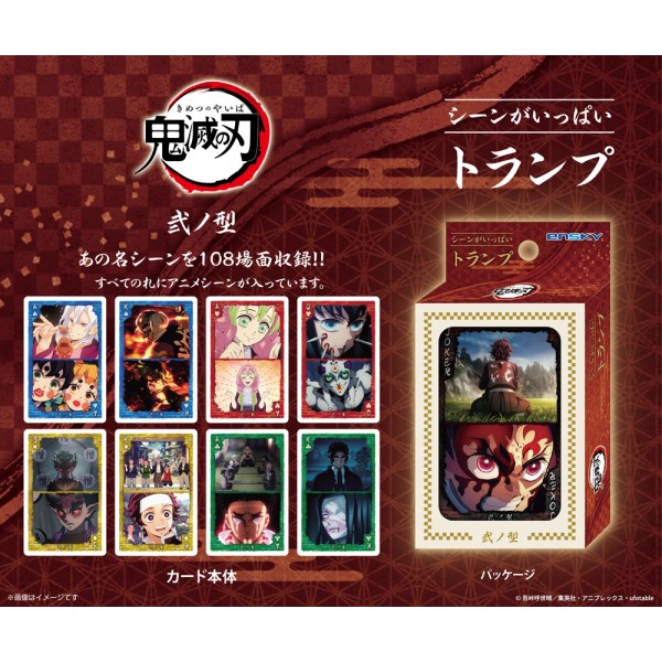 アニメ「鬼滅の刃」 シーンがいっぱいトランプ 壱ノ型 ｜ エンスカイ