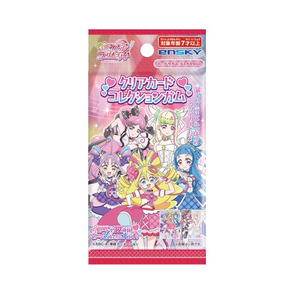 キミとアイドルプリキュア♪ クリアカードコレクションガム【1BOX 16