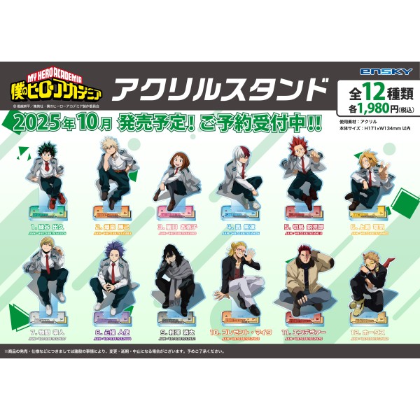 TVアニメ『僕のヒーローアカデミア』 アクリルスタンド /(5)切島 鋭児