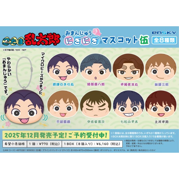 忍たま乱太郎 ジグソーパズル500ピース【忍術学園大集合の段】500-756