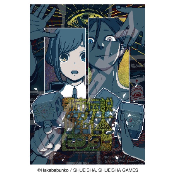 都市伝説解体センター ホロキラッジグソー ジグソーパズル500ピース