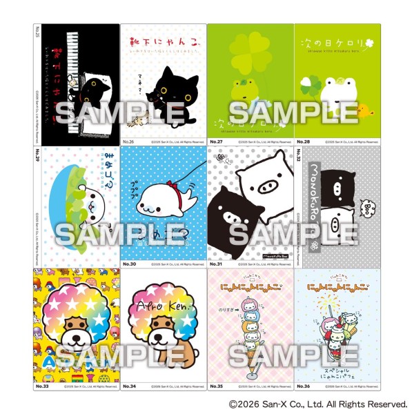 サンエックスユニバース クリアカードコレクションガム【1BOX 18パック