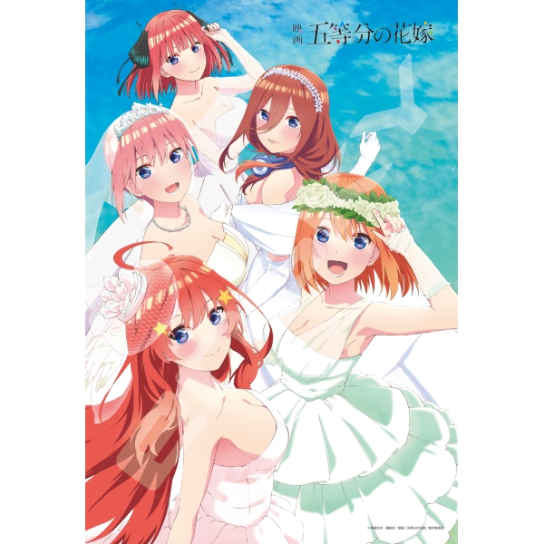 五等分の花嫁｜キャラクター情報｜株式会社エンスカイ