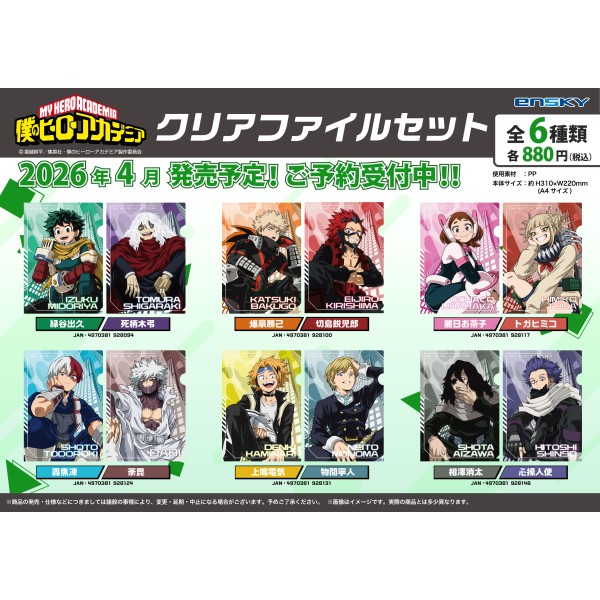 アニメ『僕のヒーローアカデミア』 クリアファイルセット /(4)轟 焦凍