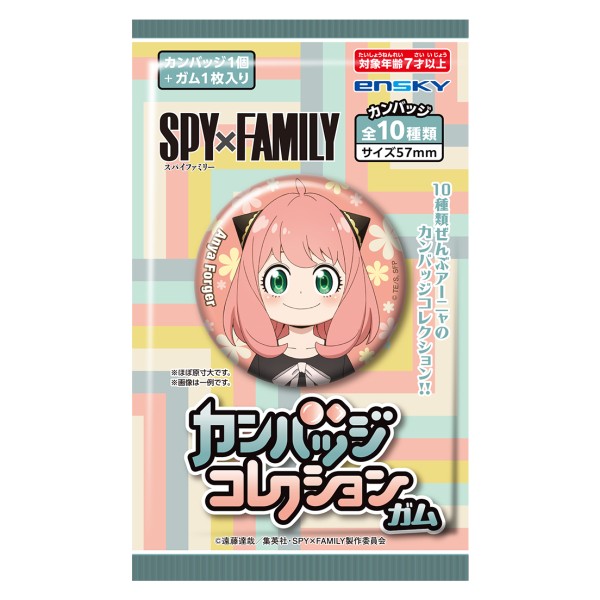 TVアニメ『SPY×FAMILY』 カンバッジコレクションガム【1BOX 10パック