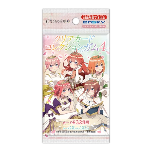 五等分の花嫁* クリアカードコレクションガム4 ◇通常版◇【1BOX 16