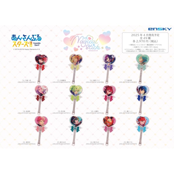 あんさんぶるスターズ!! マジカルステッキ /(21)漣ジュン