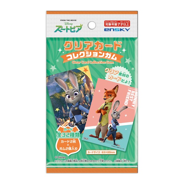 ズートピア クリアカードコレクションガム ◇通常版◇【1BOX 16パック