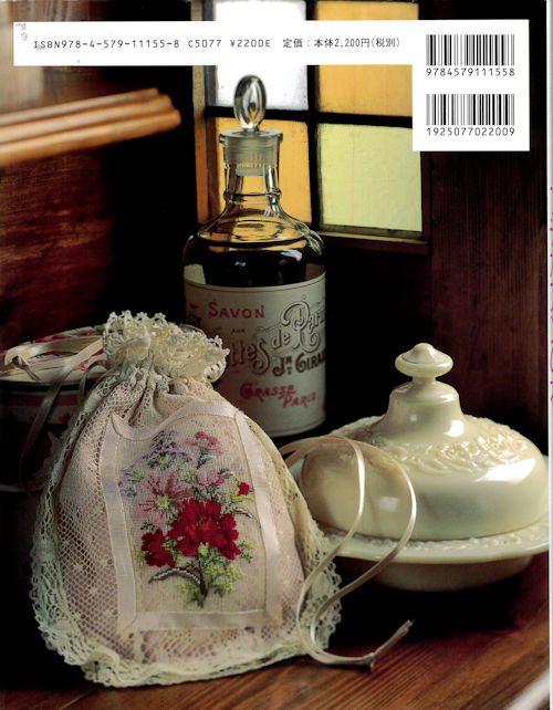 9329] 【再入荷】久家道子のエンブロイダリー プチポアンの花 - 手芸の