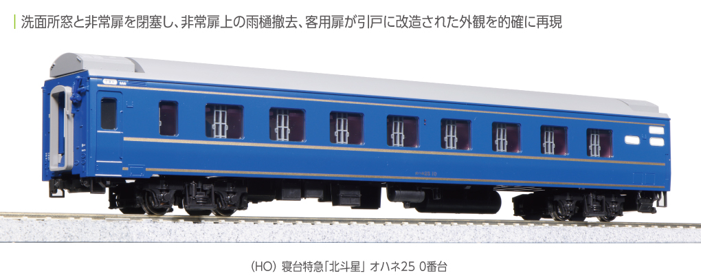 新型客車完成品 - エコーモデルOfficial Web Site