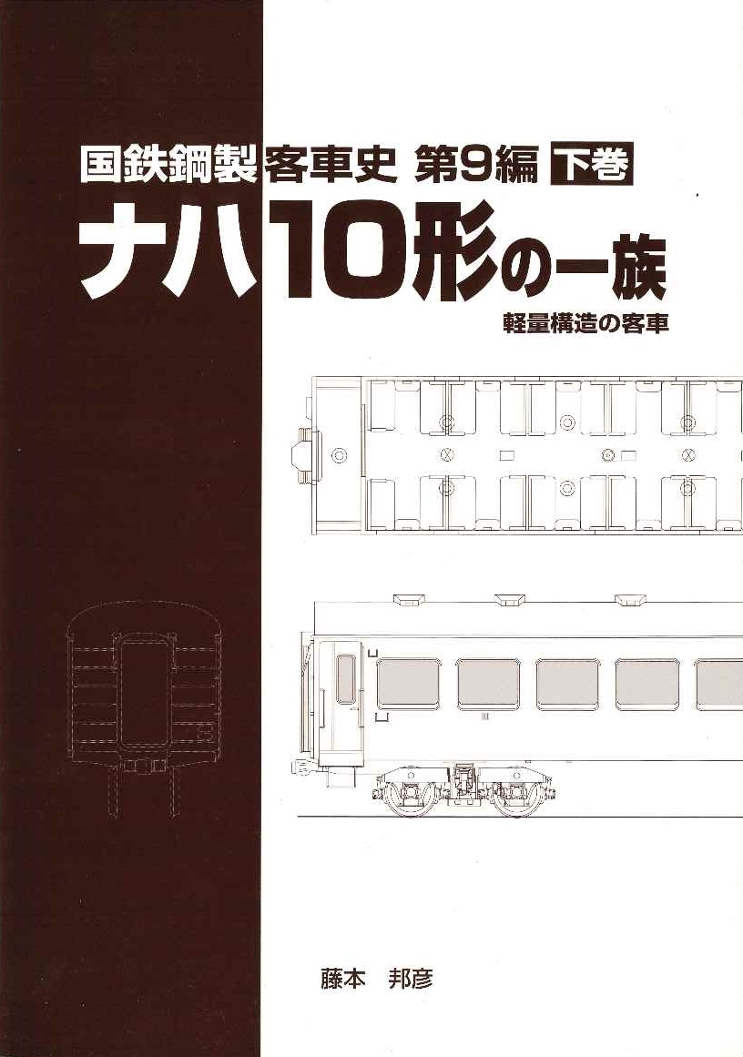車両史編さん会 - エコーモデルOfficial Web Site