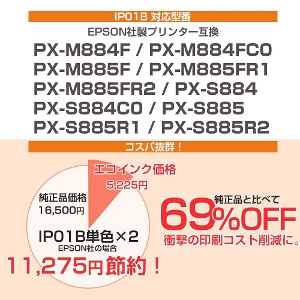 IP01MB ×2 マゼンタ 赤 【顔料】 大容量 単品 エプソン 用 互換 インク