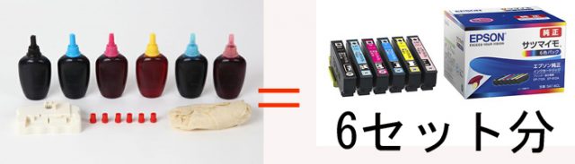 EPSON EP-714Aのプリンターインク交換・互換インクは何の種類が正解