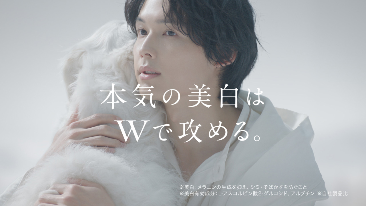 松村北斗「SHIRORU」新CM“美白の守り神”佇まい！真っ白な大型犬に