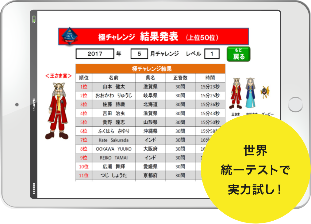KIWAMI AAA+®】映像教材で楽しく着実に「図形脳」を育てる