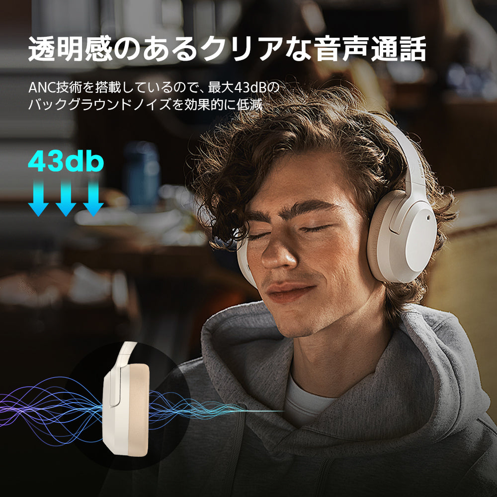 EDIFIER W820NB PLUS | EDIFIER JAPAN