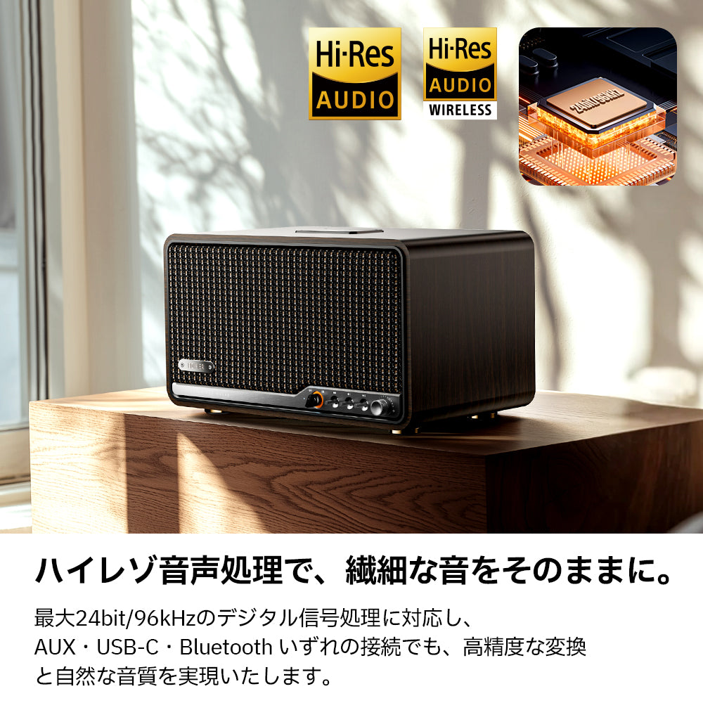 EDIFIER S300 | EDIFIER JAPAN