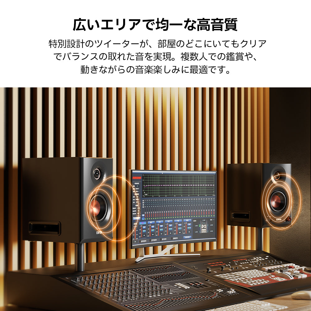 EDIFIER MR5 | EDIFIER JAPAN