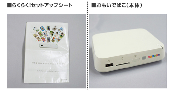 BUFFALO デジタルフォト・アルバム おもいでばこ 家電と暮らしの