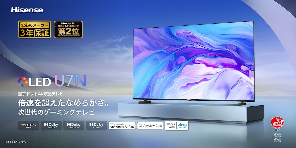 ハイセンス 50U7N 50V型4Kチューナー内蔵4K対応液晶テレビ U7Nシリーズ